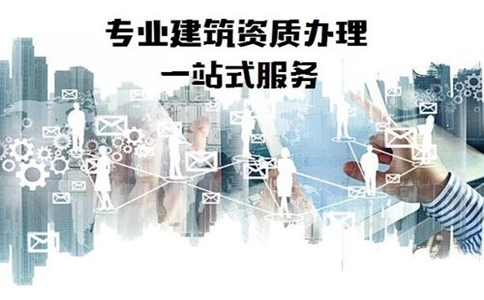 <a href=http://m.zj2233.com/zzdb/ target=_blank class=infotextkey>資質(zhì)代辦</a>