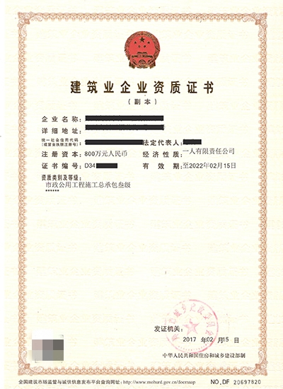 市政總包三級(jí)<a href=http://m.zj2233.com/zzdb/ target=_blank class=infotextkey>資質(zhì)代辦</a>