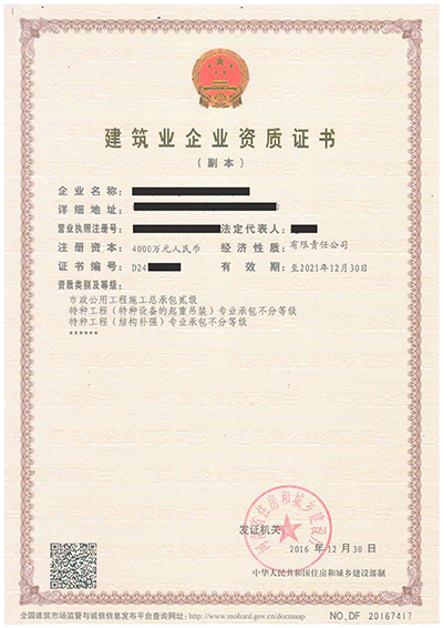 <a href=http://m.zj2233.com/zzsj/ target=_blank class=infotextkey>資質(zhì)升級(jí)</a>