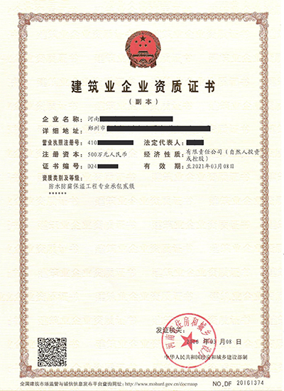 <a href=http://m.zj2233.com/zzsj/ target=_blank class=infotextkey>資質(zhì)升級(jí)</a>